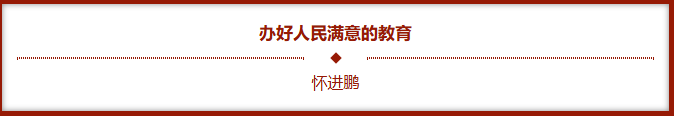°ìÍ×ÈËÃñÖª×ãµÄ½ÌÓý20251217183209.png °ìÍ×ÈËÃñÖª×ãµÄ½ÌÓý20251217183209.png